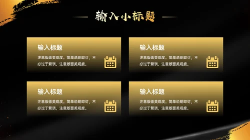 运动无极限举重健身房通用PPT模板