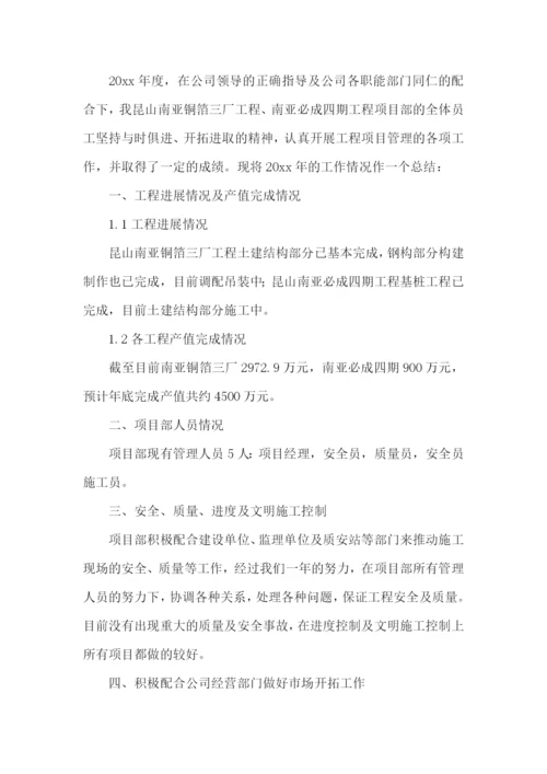 工程部的工作报告.docx