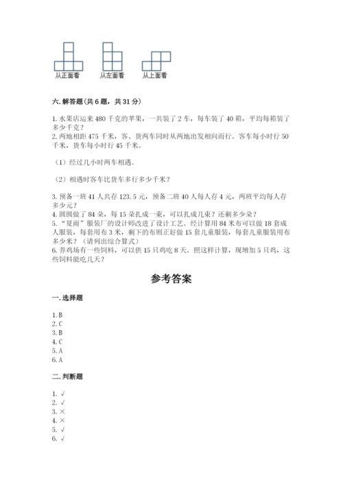 苏教版四年级上册数学期末测试卷（网校专用）word版.docx