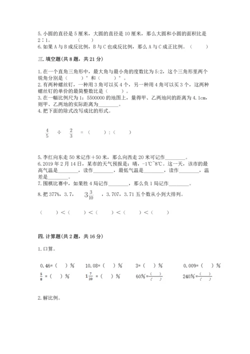 北师大版六年级下册数学期末测试卷可打印.docx