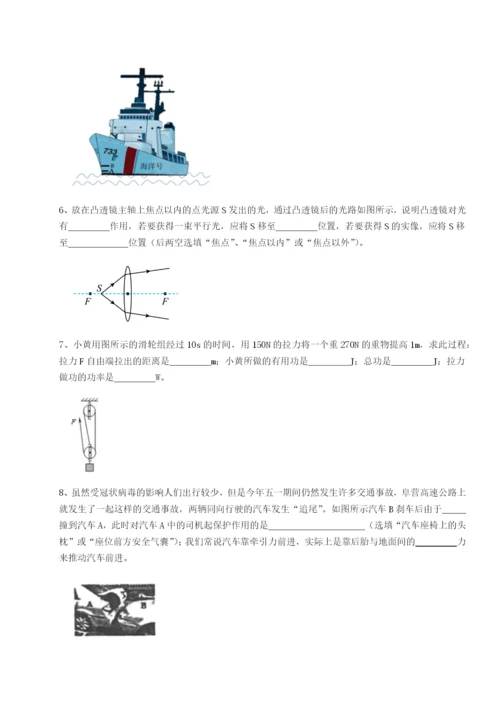 湖南临湘市第二中学物理八年级下册期末考试综合训练练习题（含答案解析）.docx