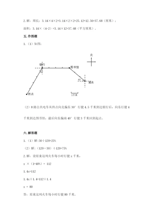 2022六年级上册数学期末测试卷及完整答案【典优】.docx