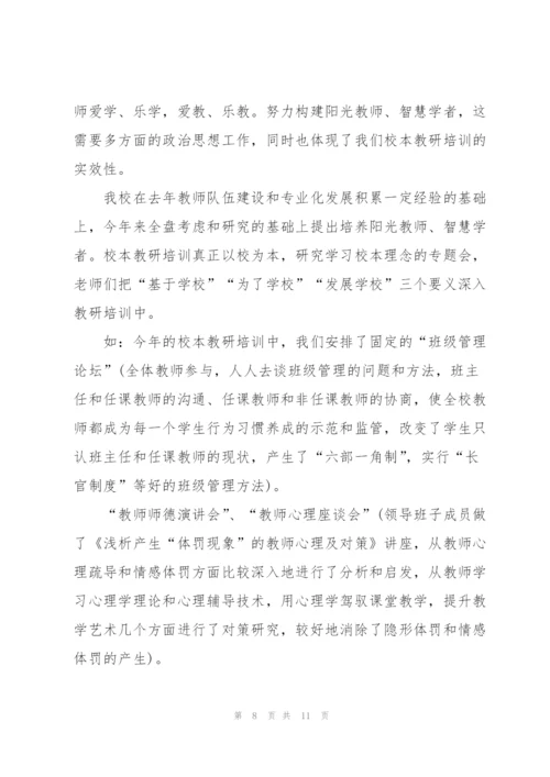 小班个人工作教育心得体会5篇通用.docx