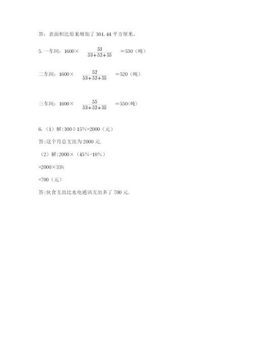 沪教版六年级数学下学期期末测试题含精品答案.docx