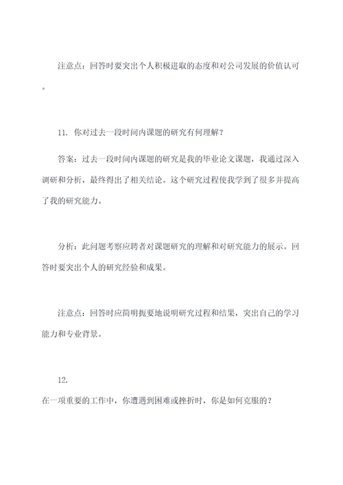 613昭通面试题