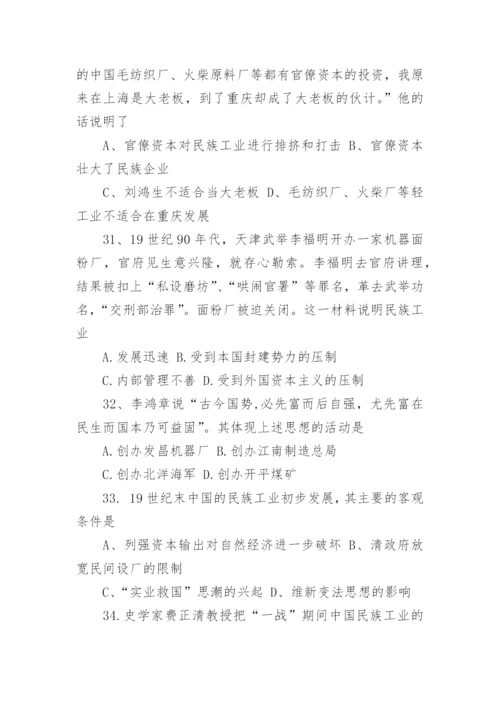 高一历史必修一期末试卷及答案可打印.docx