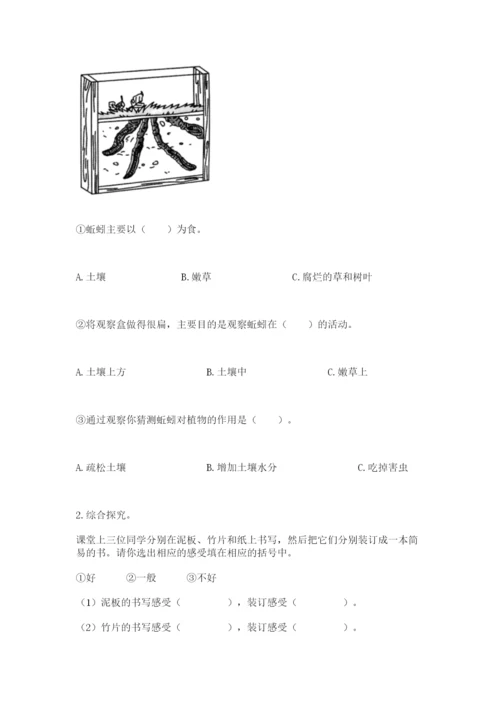 教科版科学二年级上册期末测试卷及答案参考.docx