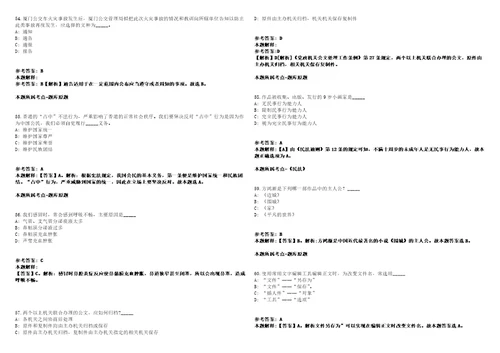 2022年03月2022福建厦门市翔安区劳务派遣有限公司公开招聘31人强化练习卷第098期