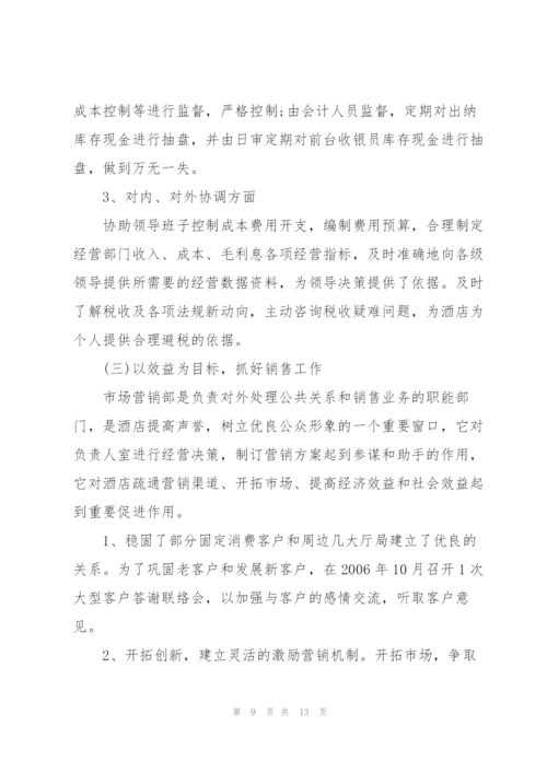 收银员个人工作总结5篇.docx