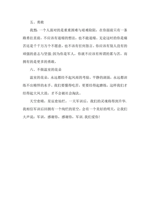初中生入学军训心得体会4篇.docx