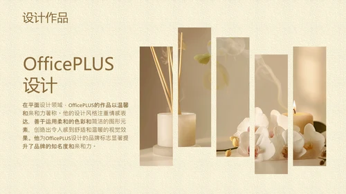 茶色小清新个人作品集PPT模板
