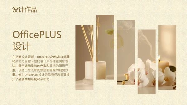 茶色小清新个人作品集PPT模板
