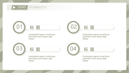 迷彩风格军事部队训练总结PPT动态模板