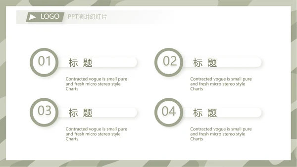 迷彩风格军事部队训练总结PPT动态模板