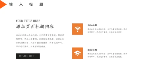 公司企业招投标知识培训通用PPT模板