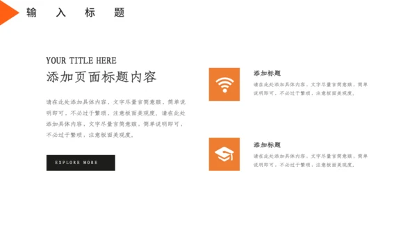 公司企业招投标知识培训通用PPT模板