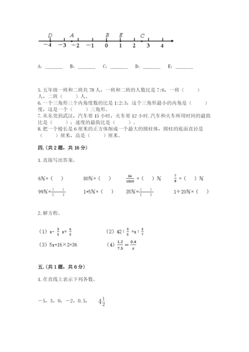 青岛版小升初数学模拟试卷附答案（典型题）.docx