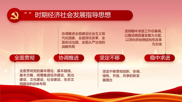 学生会竞选换届大会年终工作总结动态PPT模板