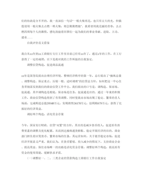 精编分享五篇保险公司自我评价参考范文.docx