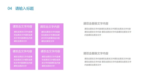 紫色卡通风儿童节主题教育PPT模板