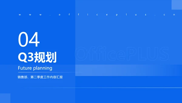 简约几何风企业工作述职汇报商务PPT模板