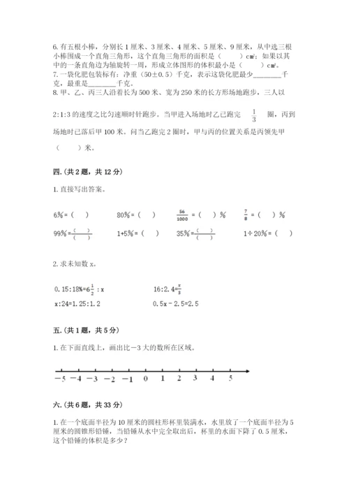 实用小学数学青岛版六年级下册期末测试卷含答案（典型题）.docx