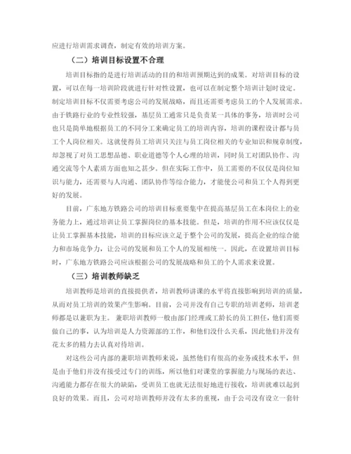 毕业论文初稿改3+陈麓天.docx