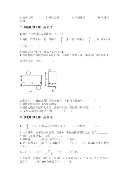 冀教版小学六年级下册数学期末检测试题（能力提升）.docx