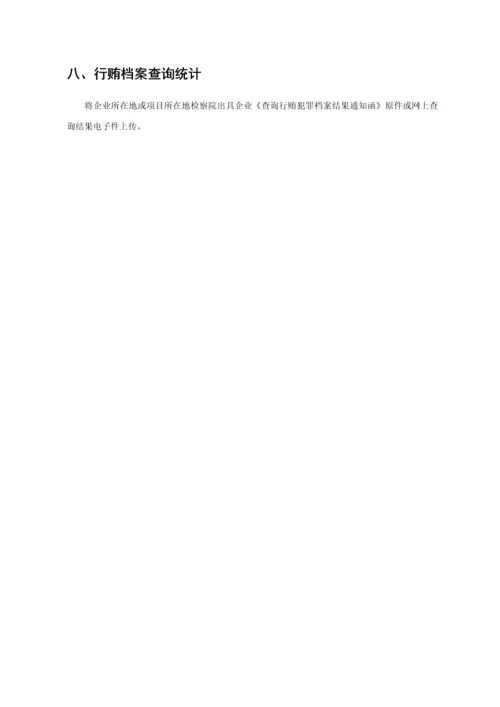 工程项目标书模板.docx