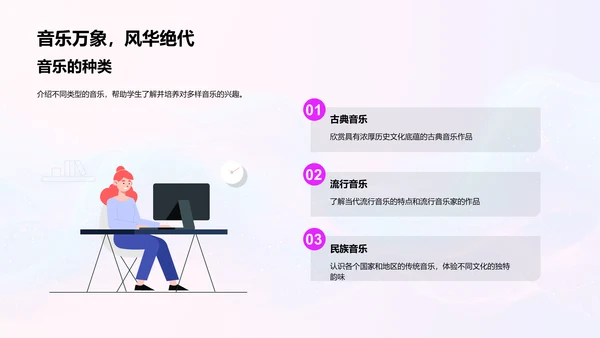 小学音乐基础教育