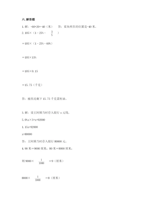沪教版小学数学六年级下册期末检测试题精品【全优】.docx
