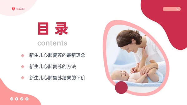红色实拍新生儿心肺复苏