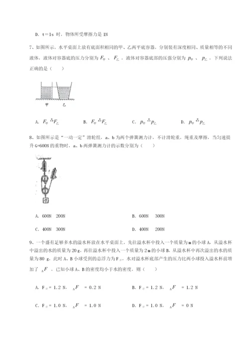 强化训练广东广州市第七中学物理八年级下册期末考试必考点解析试题.docx