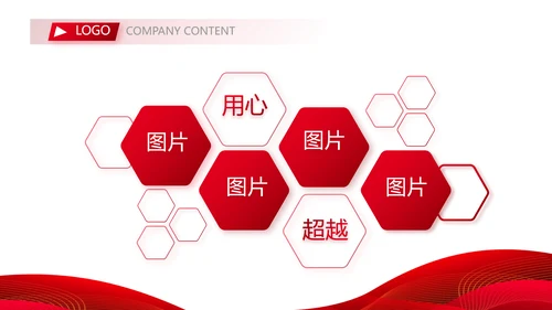 终工作总结工作计划PPT