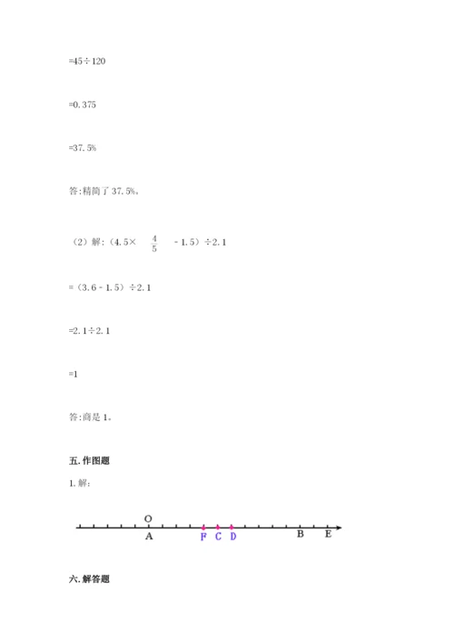 北师大版六年级下册数学 期末检测卷精品（有一套）.docx