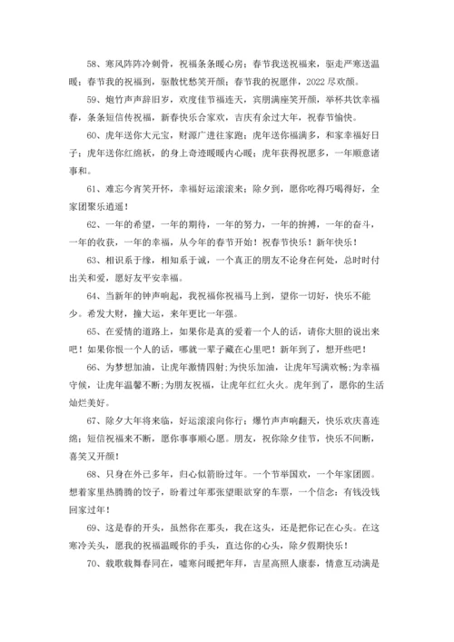 过年的心情说说感慨精选10篇.docx