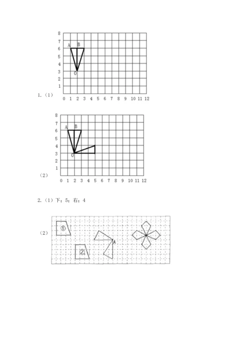人教版五年级下册数学期末测试卷及一套完整答案.docx