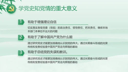 党风廉政纪检干部述职报告动态PPT
