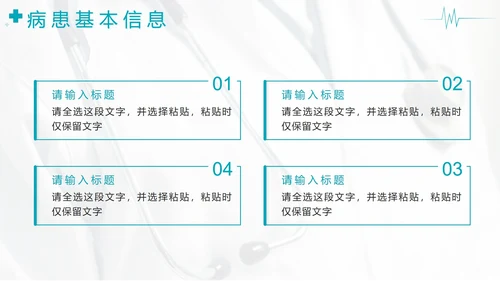 蓝色渐变医学病例报告PPT模板