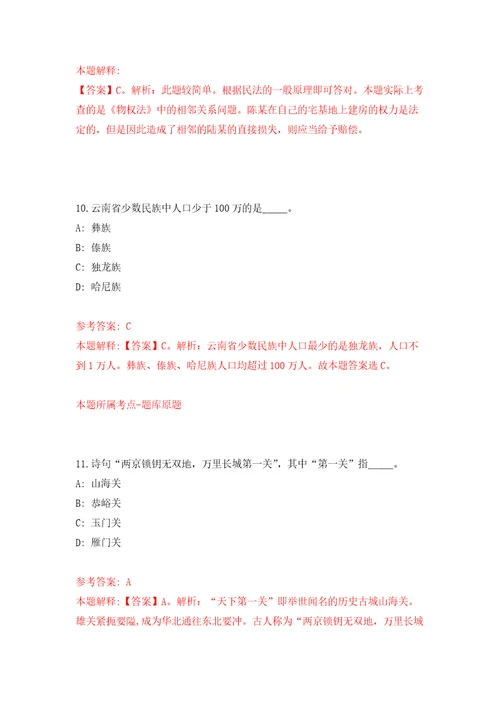 宁波市江北区应急管理局公开招考5名执法辅助工作人员模拟训练卷第2版