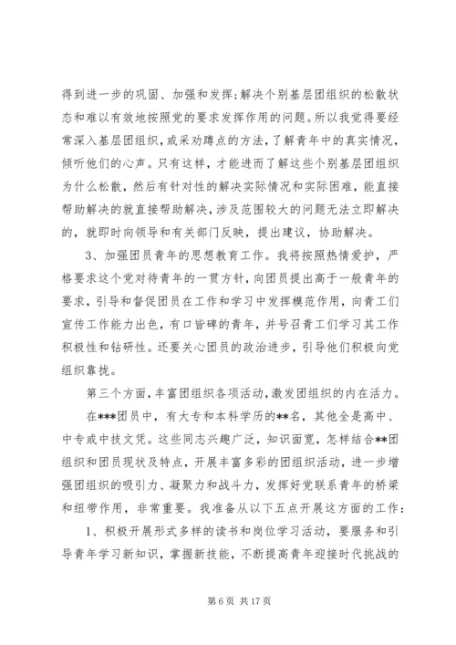 最新个人工作计划 (3).docx