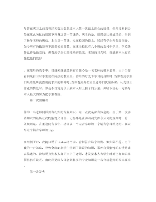 精编大学生实习自我评价参考范文五篇.docx