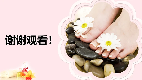 简约古典足疗养生美容动态ppt