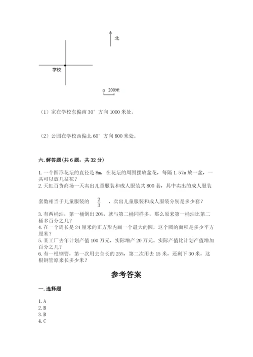 小学数学六年级上册期末卷附参考答案（研优卷）.docx