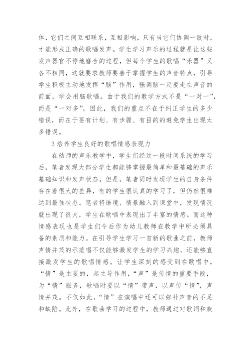 电大学前教育专科毕业论文.docx