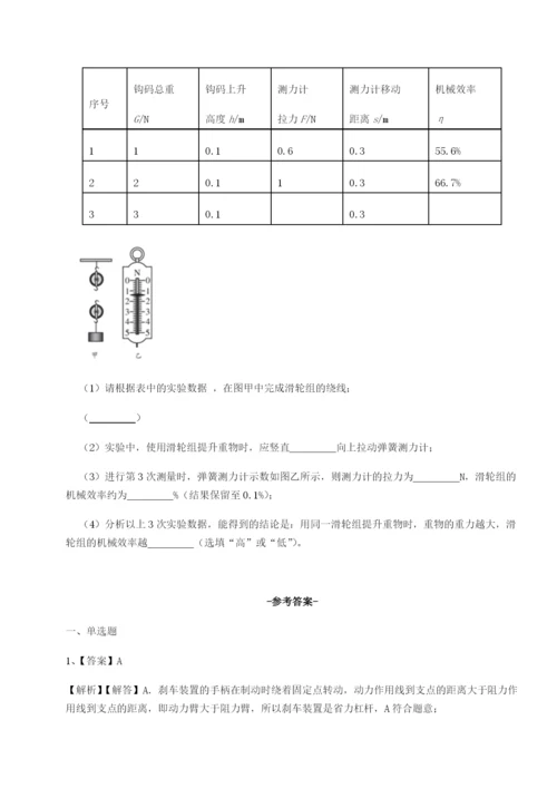 河北石家庄市第二十三中物理八年级下册期末考试综合练习试卷（含答案详解）.docx