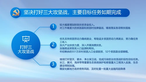 党建党支部年终工作总结汇报PPT党课
