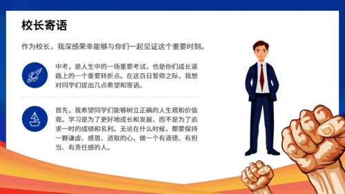 逐梦百日决战中考努力学习通用PPT模板