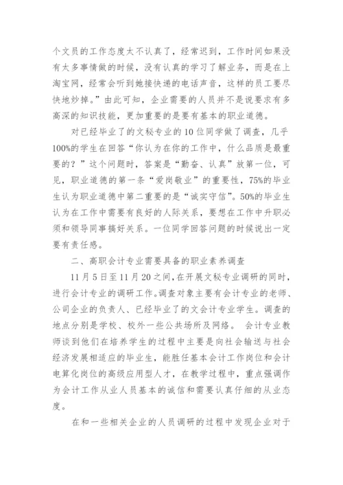 法律素养论文.docx