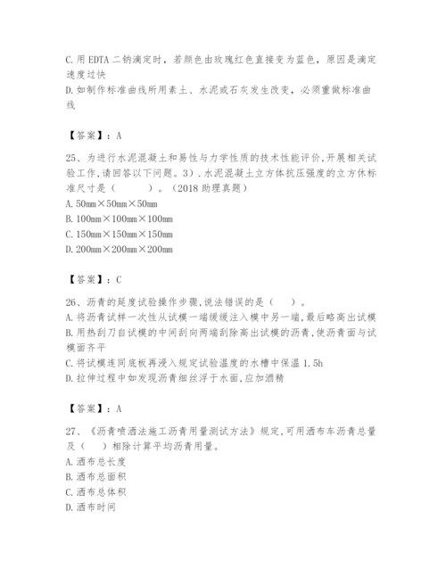 2024年试验检测师之道路工程题库及完整答案一套.docx